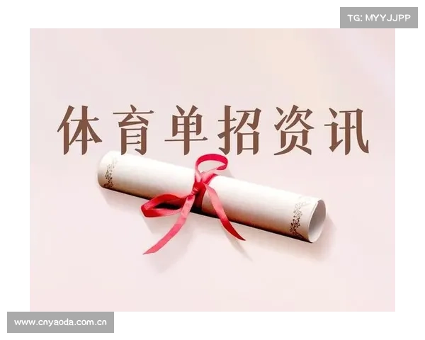 3月10日报名截止!2023年体育单招夏季项目报名流程来了 3月10日报名截止!2023年体育单招夏季项目报名流程来了